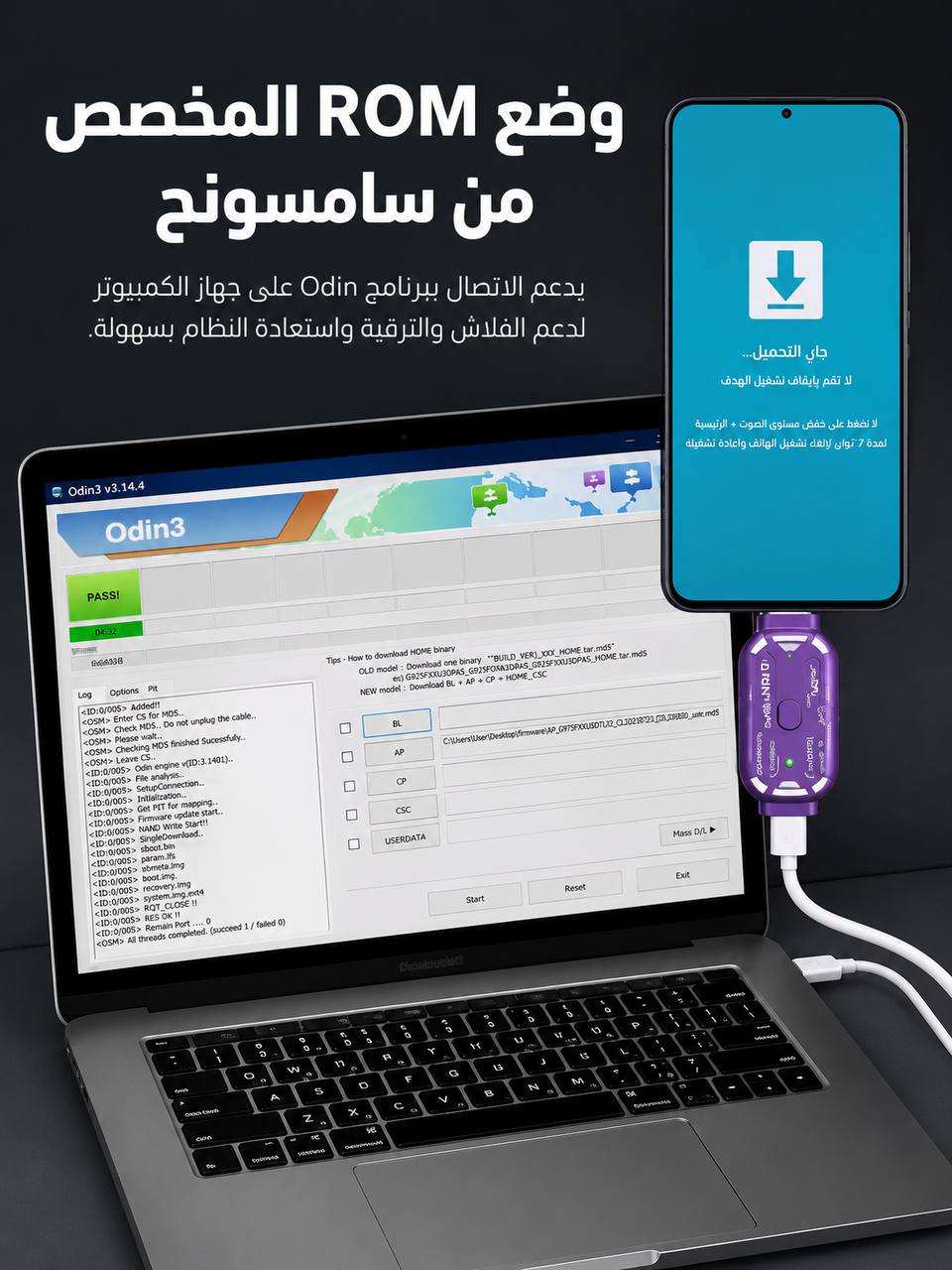 جهاز إدخال الآيفون وضع DFU والاندرويد