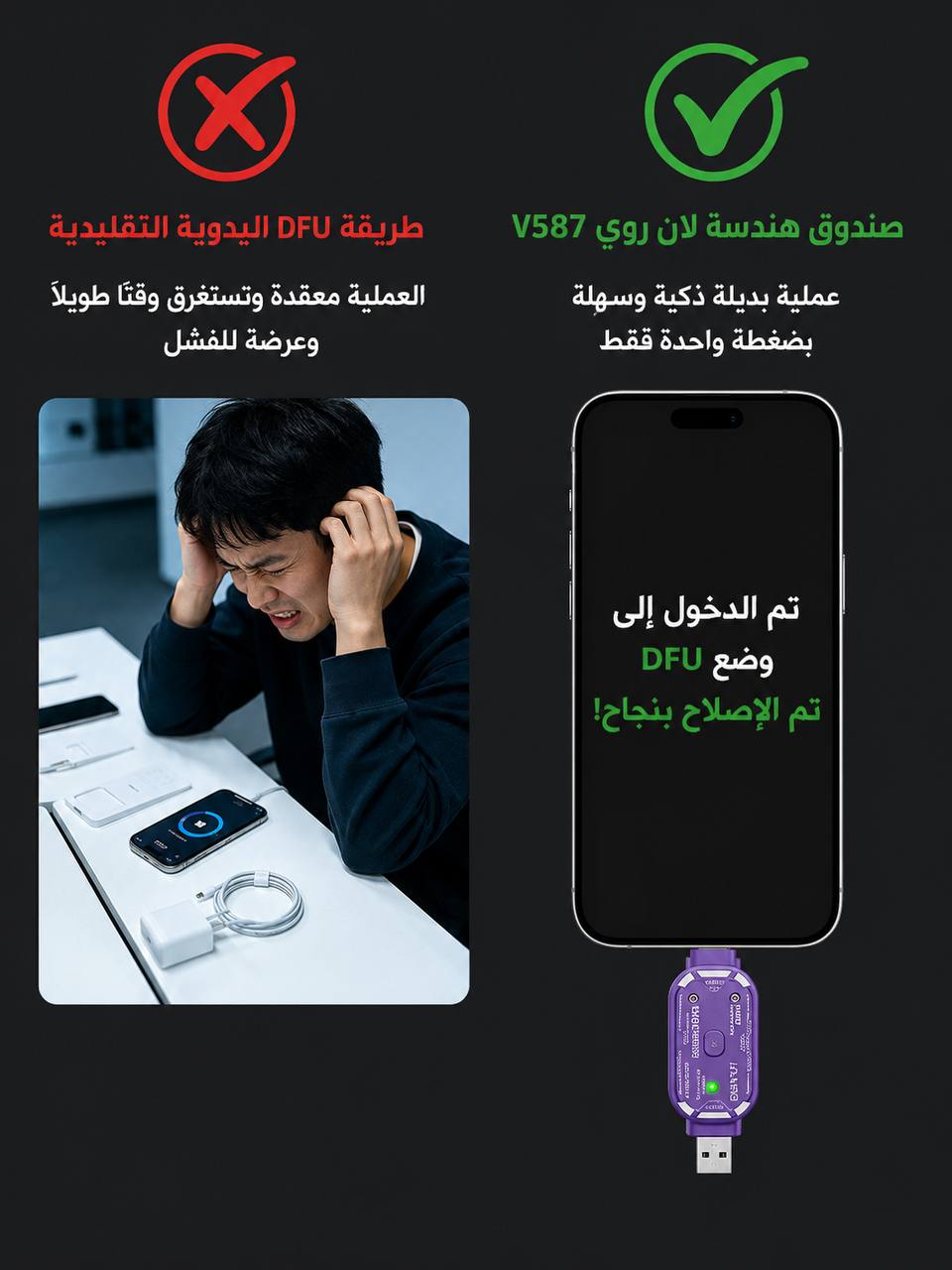 جهاز إدخال الآيفون وضع DFU والاندرويد