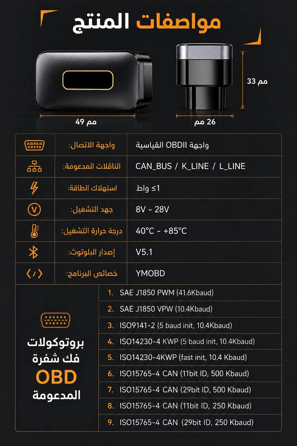 جهاز فحص وحل مشاكل السيارات OBD2FD10