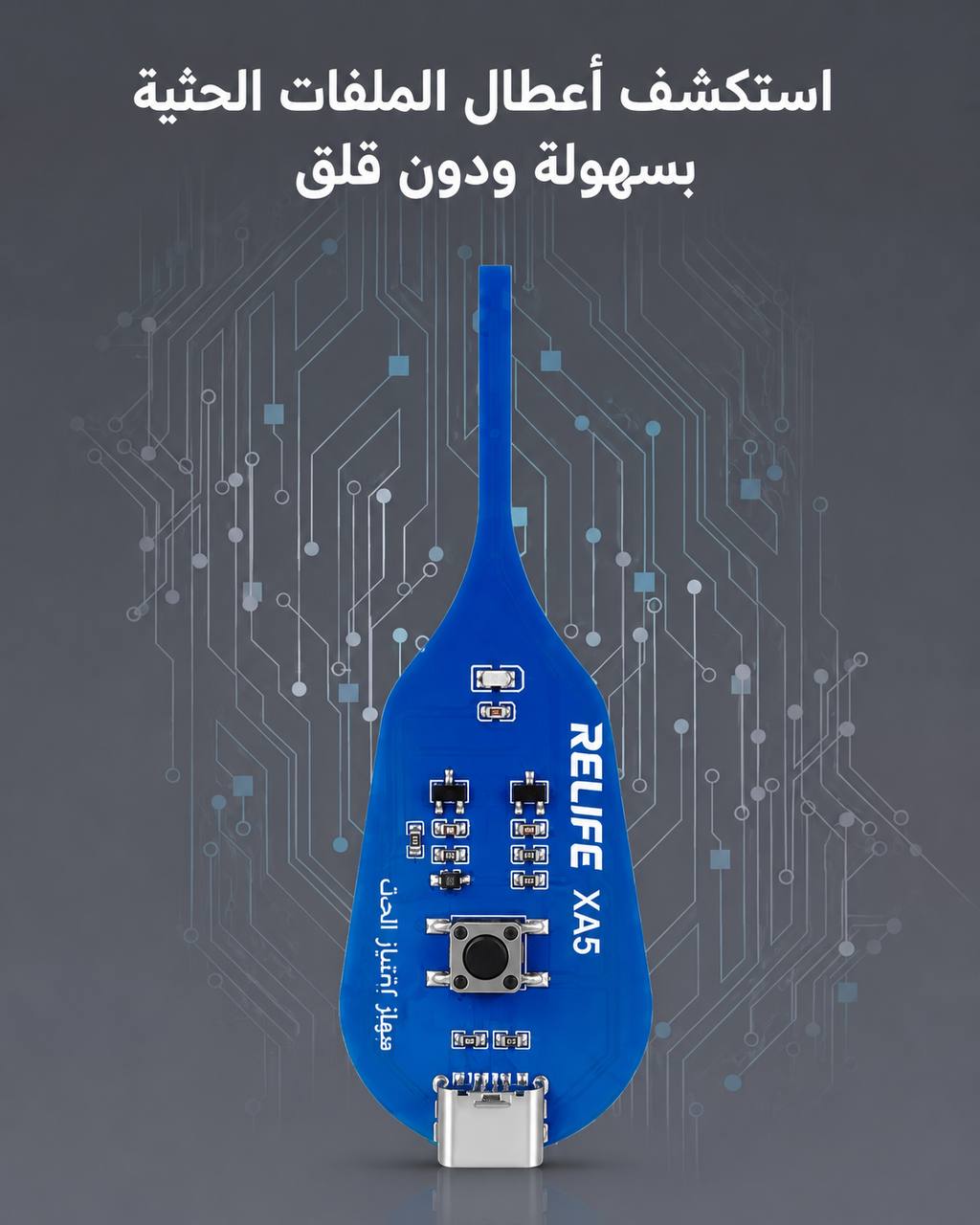 جهاز اختبار ملف الحث لتشخيص وكشف أعطال
