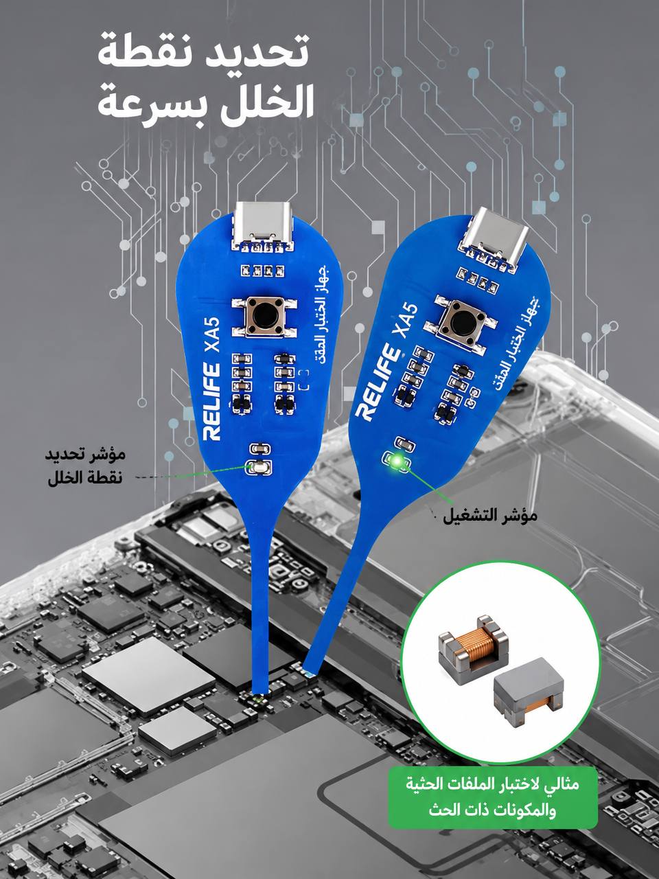 جهاز اختبار ملف الحث لتشخيص وكشف أعطال