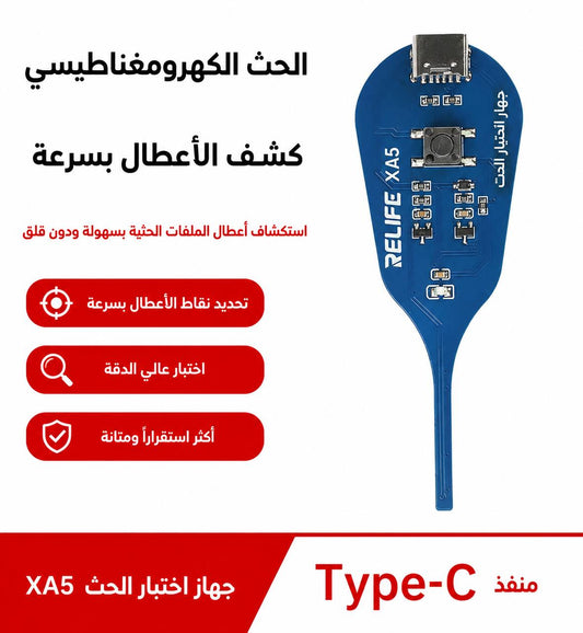 جهاز اختبار ملف الحث لتشخيص وكشف أعطال