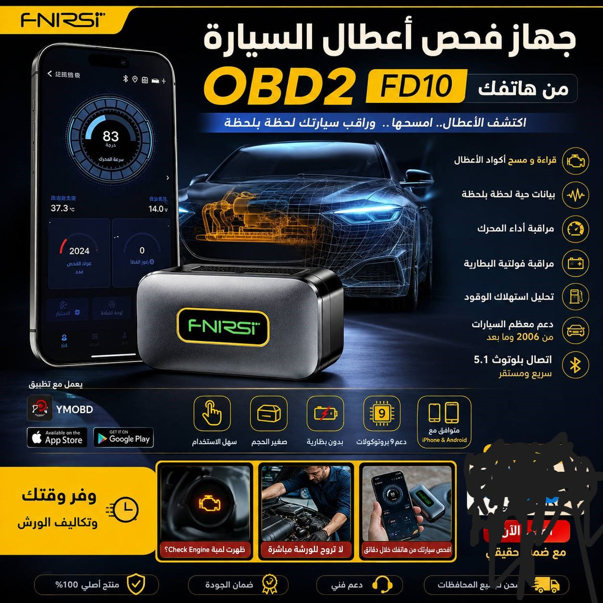 جهاز فحص وحل مشاكل السيارات OBD2FD10