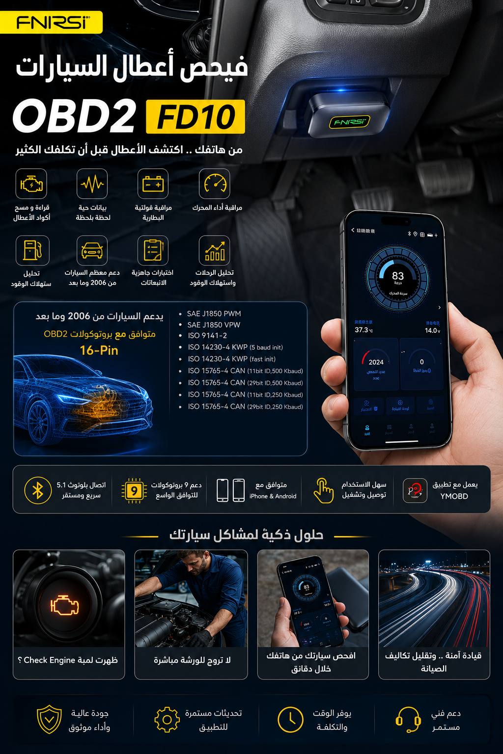 جهاز فحص وحل مشاكل السيارات OBD2FD10